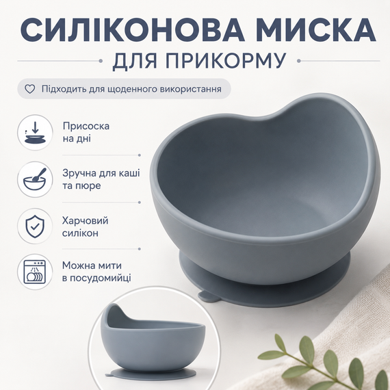 Набір дитячого силіконового посуду для прикорму з чашкою, тарілкою-крабом, мискою на присосці та нагрудником, сірий | Зображення 4