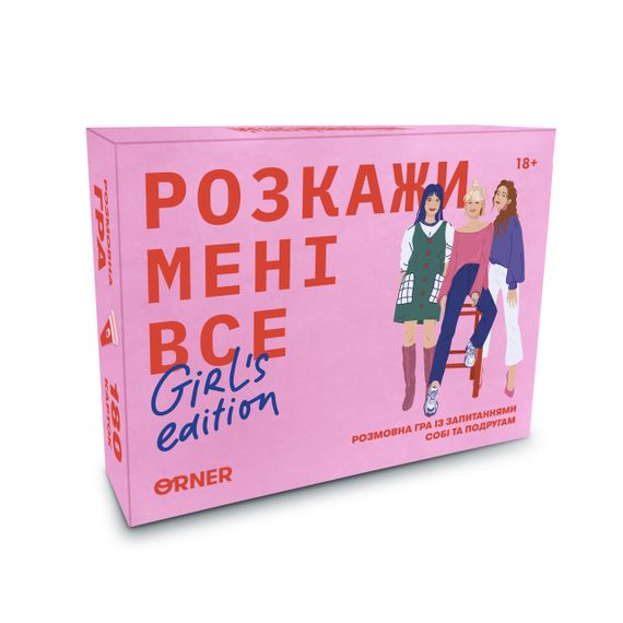 Настольная игра Расскажи мне все. Girl`s Edition