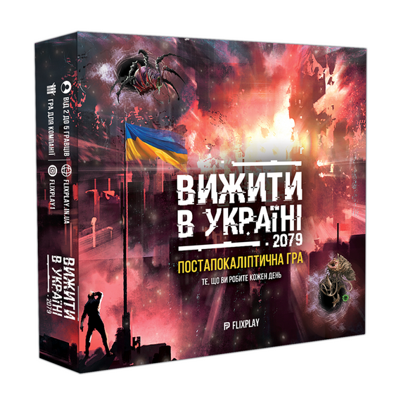 Настольная игра Выжить в Украине 2079