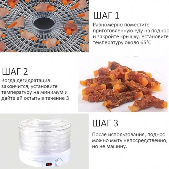 Сушильный аппарат сушилка для фруктов , овощей и прочих продуктов , сушка , дегидратор .Zepline 029 | Зображення 7