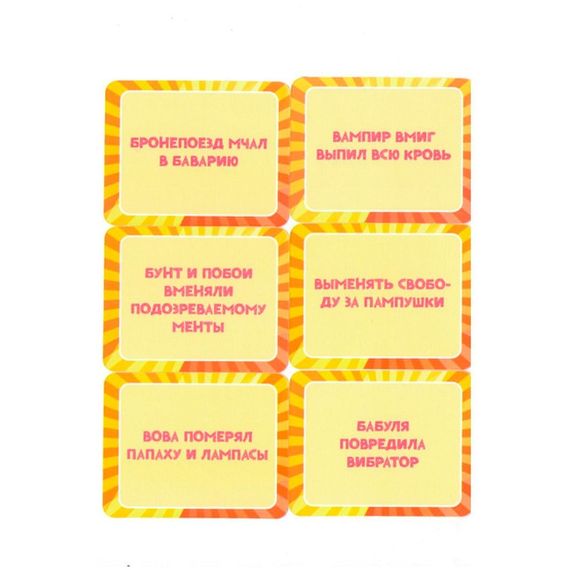 Настільна гра Ширше Рота (Шире Рот) рос. | Зображення 4