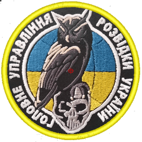 Шеврон ГУР