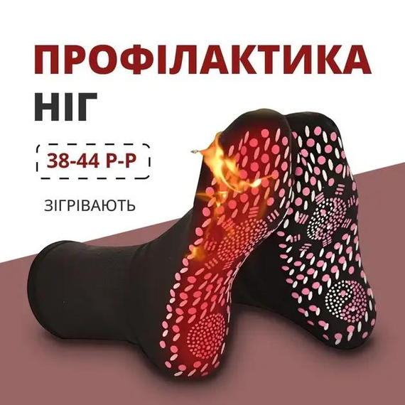 Турмалінові шкарпетки Hot Care з масажною підошвою профілактичні розмір 38-44 Чорні | Зображення 2