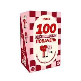 Настільна гра 100 неймовірних побачень