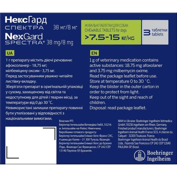 Таблетки Boehringer Ingelheim NexGard Spectra (Нексгард Спектра) проти паразитів для собак M, 7,5-15 кг, 1 таблетка | Зображення 1