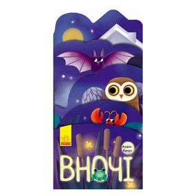 Картонна книжечка "Що коїться навколо? Вночі" 1062002 з аудіосупроводом