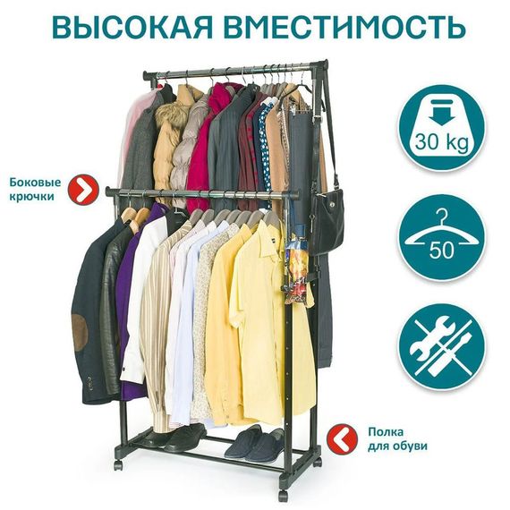 Стійка вішалка підлогова подвійна телескопічна пересувна для одягу взуття та сумок | Зображення 1