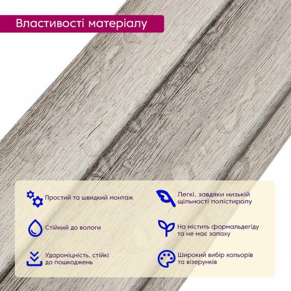 Рейка декоративная PS серебристый дуб 2900х120х12мм SW-00002143- | Зображення 3