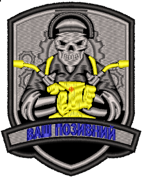 Шеврон Зварювальник / з позивним | Зображення 3