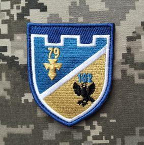 Шеврон 79 окремий батальйон 102 обр сил ТрО