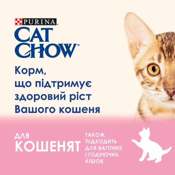 Вологий корм Purina CAT CHOW Kitten для кошенят, ягня та цукіні 85г | Зображення 3