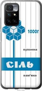 Чохол для Xiaomi Redmi 10 з пластику FCh_016843