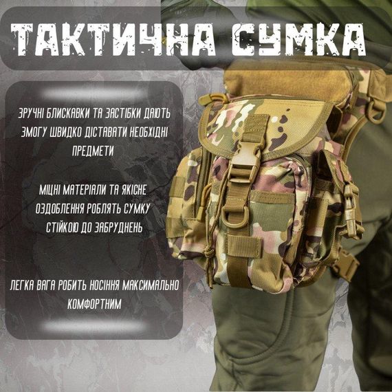 Набедренная сумка мультикам