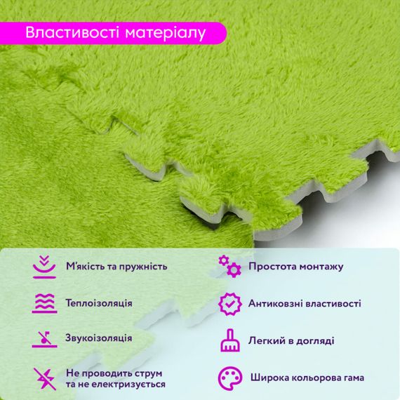 Підлога-пазл плюшевий 30х30х1см Салатовий (D) SW-00002094 | Зображення 3
