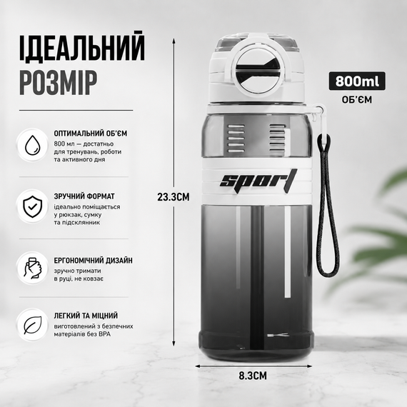 Спортивная эко-бутылка для воды 800 мл (BPA Free) с фильтром, соломинкой и ремешком Белая | Зображення 2