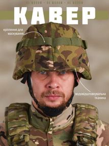 Кавер на шлем mich мультикам, чехол на каску с ушами мич