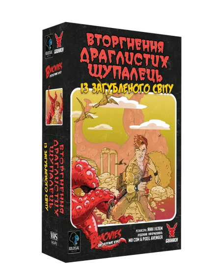 Настільна гра B Movies. (НЕ)погане кіно Обкл.1: Щупальця