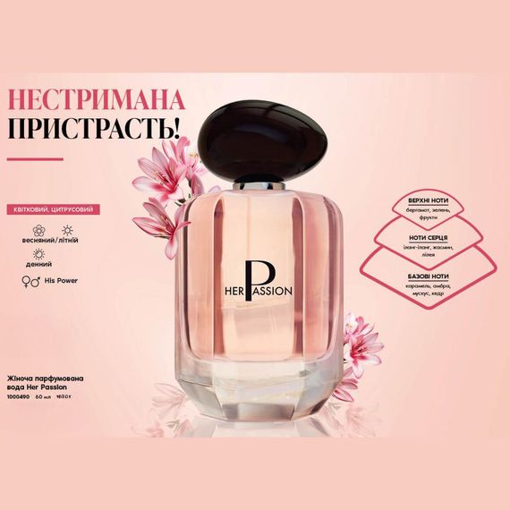Жіноча парфумована вода Farmasi Her Passion 60 мл | Зображення 1