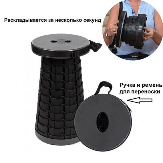 Розкладний стілець, складаний табурет Retractable Stool. CT-145 Колір чорний | Зображення 1