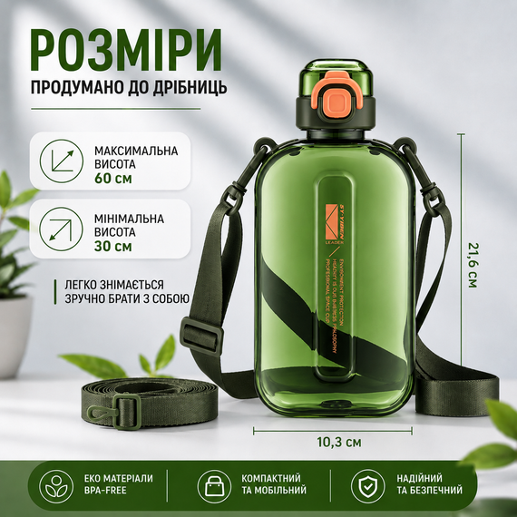 Эко-бутылка для воды 750 мл зеленая, BPA-free с ремешком и мерной шкалой | Зображення 2