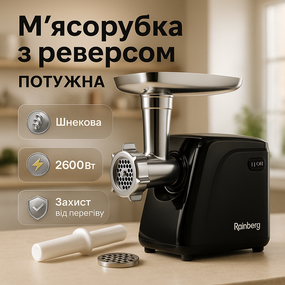 Мясорубка с решеткой для фарша Rainberg, Домашняя электромясорубка, Топ мясорубок MB-77
