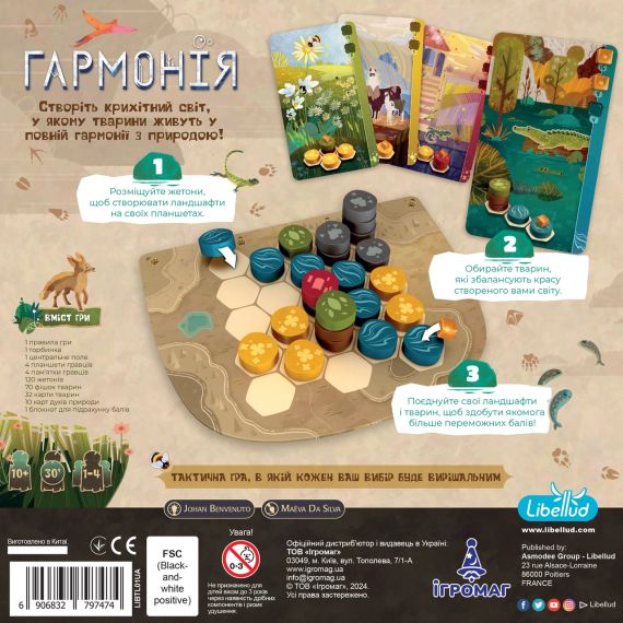 Настільна гра Гармонія (Harmonies) | Зображення 8