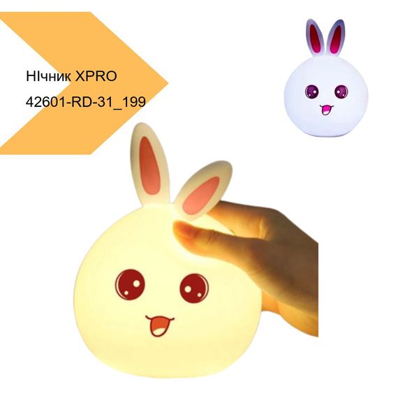 Акумуляторний нічник Зайчик LED XPRO (42601-RD-31_199) | Зображення 1