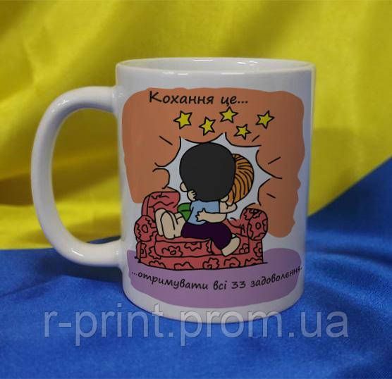 Чашка керамічна LOVE IS... 425 мл (2427-212/38-425)