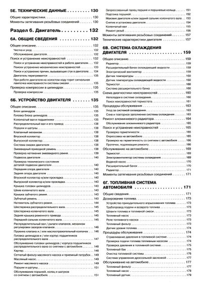 Daewoo Espero. Посібник з ремонту й експлуатації. Книга | Зображення 2