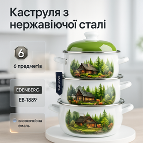 Каструлі з нержавіючої сталі, Набір якісних каструль, Набір каструль для приготування з кришками PI-73