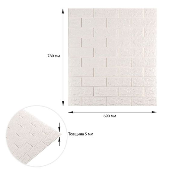 3D панель самоклеюча 700х770х5мм цегла Білий (001-5) SW-00000029 | Зображення 2