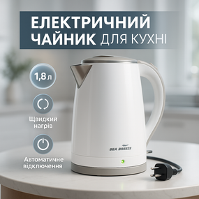 Чайник электрический домашний SeaBreeze SB-010 2000Вт 1.8л, Чайник электрический для дома красивый SV-73