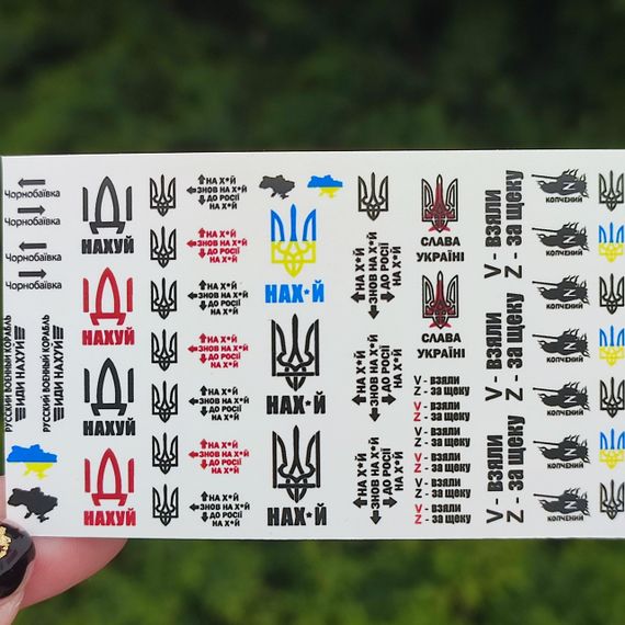 Патріотичний слайдер UA08 на водяній основі  (5x8см)