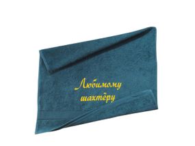 Полотенце c вышивкой махровое лицевое 50*90 зеленый шахтеру горняку 00325