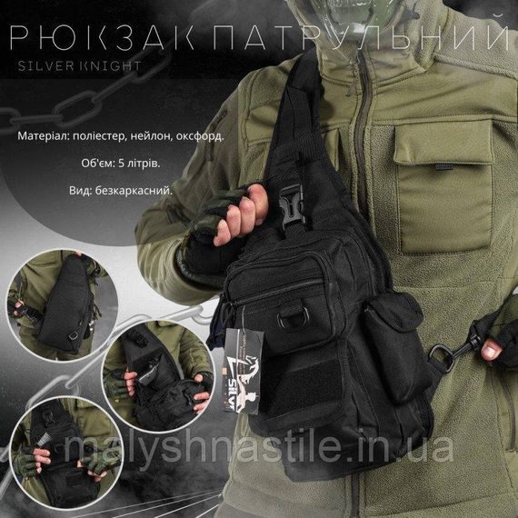 Рюкзак тактический (Сумка-слинг) SILVER KNIGHT black  k6 3-0 | Зображення 5