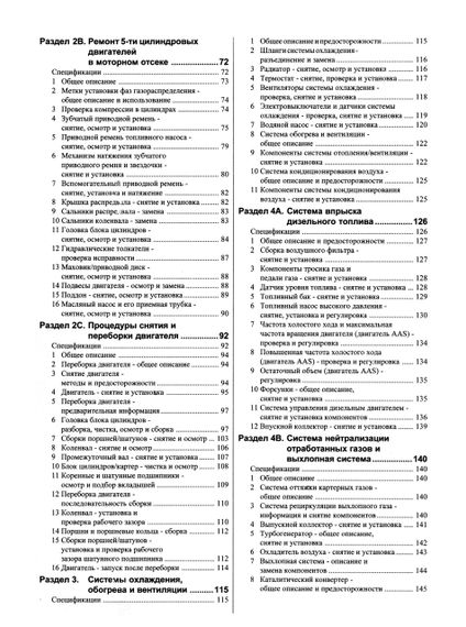 Audi 100/Audi A6 (Ауді 100/Ауді А6). Посібник з ремонту й експлуатації. Книга. | Зображення 4