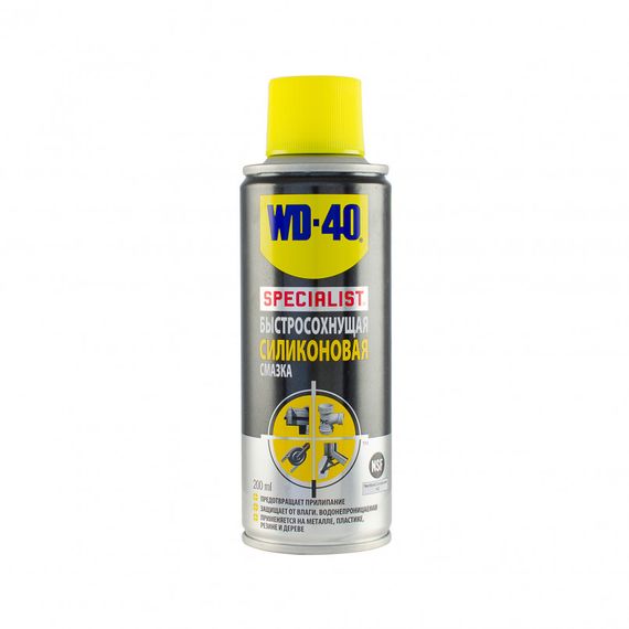 Швидковисихаюче силіконове мастило WD-40 SPECIALIST 200ml. 10320002