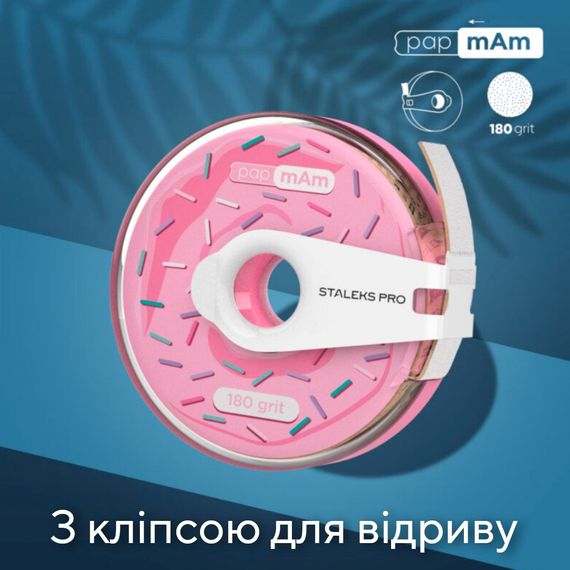 Пончик (с клипсой) с белыми файлами 180 грит PapMam Staleks Pro EXPERT