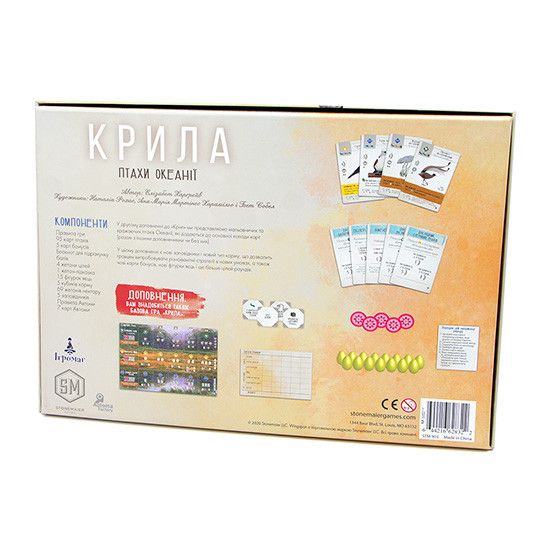 Настільна гра Крила: Птахи Океанії | Зображення 1