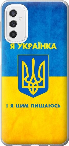 Чехол на Samsung Galaxy M52 M526B Я украинка "1167u-2490-17620"