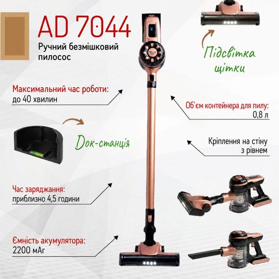 Пылесос вертикальный Adler AD 7044 аккумуляторный беспроводной для дома и авто | Зображення 5