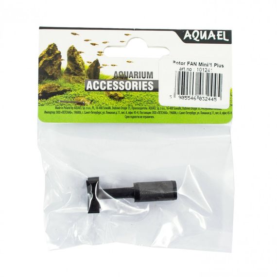 Ротор Aquael до внутрішнього фільтру FAN-mini Plus / FAN-1 Plus | Зображення 1