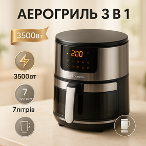 Аэрогриль для приготовления гриля, Безмасляный фритюр, Безмаслянная фритюрница для жарки TO-21
