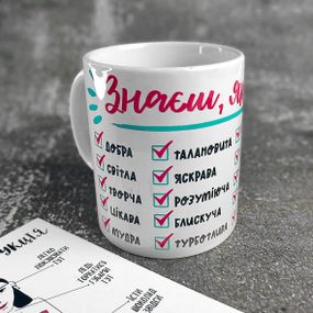 Чашка з принтом Знаєш, яка ти? 330 мл (KR_21L005)