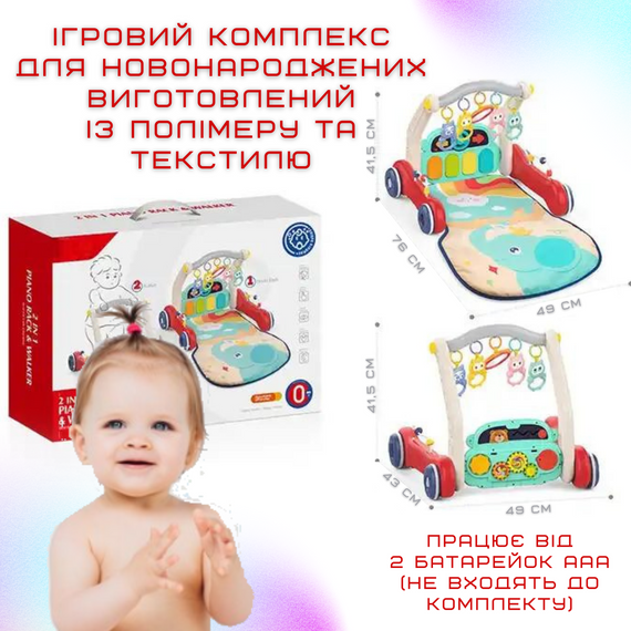 Детский Многофункциональный Развивающий Коврик Ходунки 2в1 с Музыкой + Съёмное Пианино + Погремушки для Самых Маленьких | Зображення 5