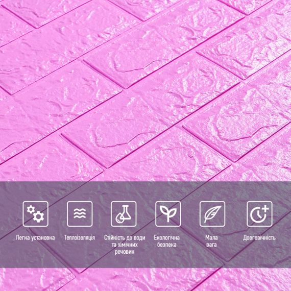 3D панель самоклеюча цегла пурпурна 700х770х5мм (14-5) SW-00001334 | Зображення 3