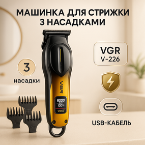 Тример для скронь, Машинка-тример для стрижки бездротова Машинка підстригання HK-36
