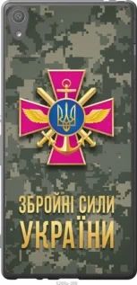 Чохол для Sony Xperia XA F3112 з силікону FCh_080938