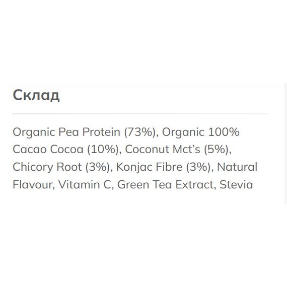 Замінник харчування Rejuvenated Protein Smoothie 420 g /14 servings/ Dark Chocolate | Зображення 1