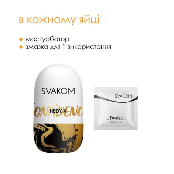 Яйце-мастурбатор Svakom Hedy X- Confidence | Зображення 3